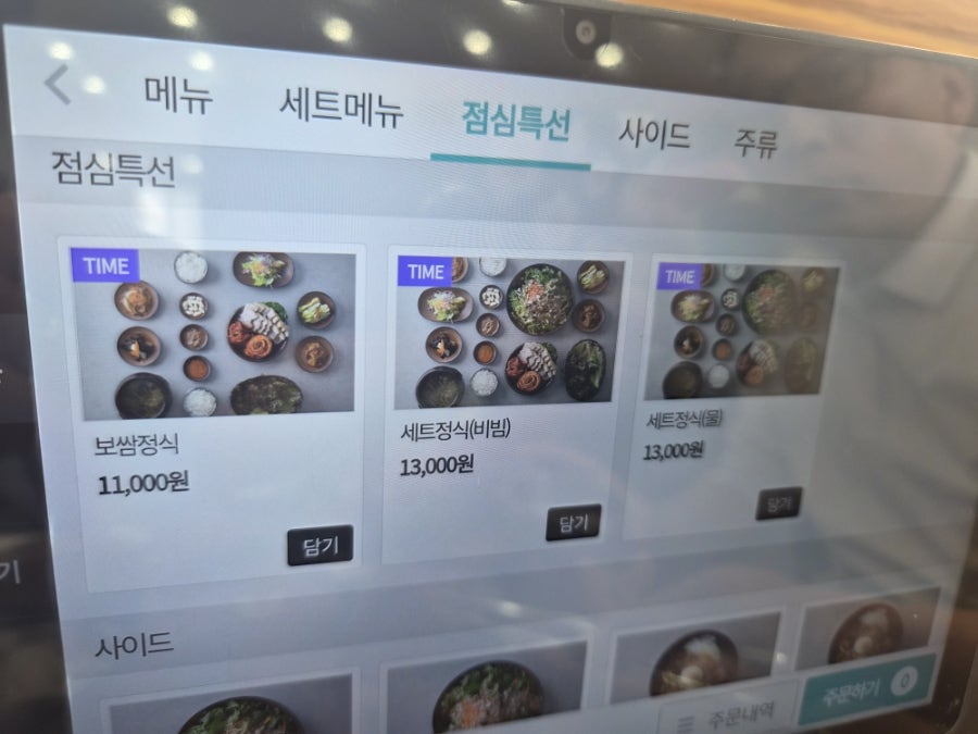 여주항아리보쌈 사진 6