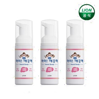  아이깨끗해 휴대용 핸드워시 50ml x 3개 - 외출 필수 손 씻기 세트