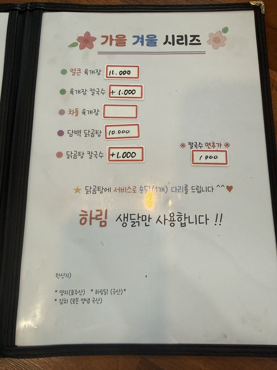 오타루 사상점 사진 6