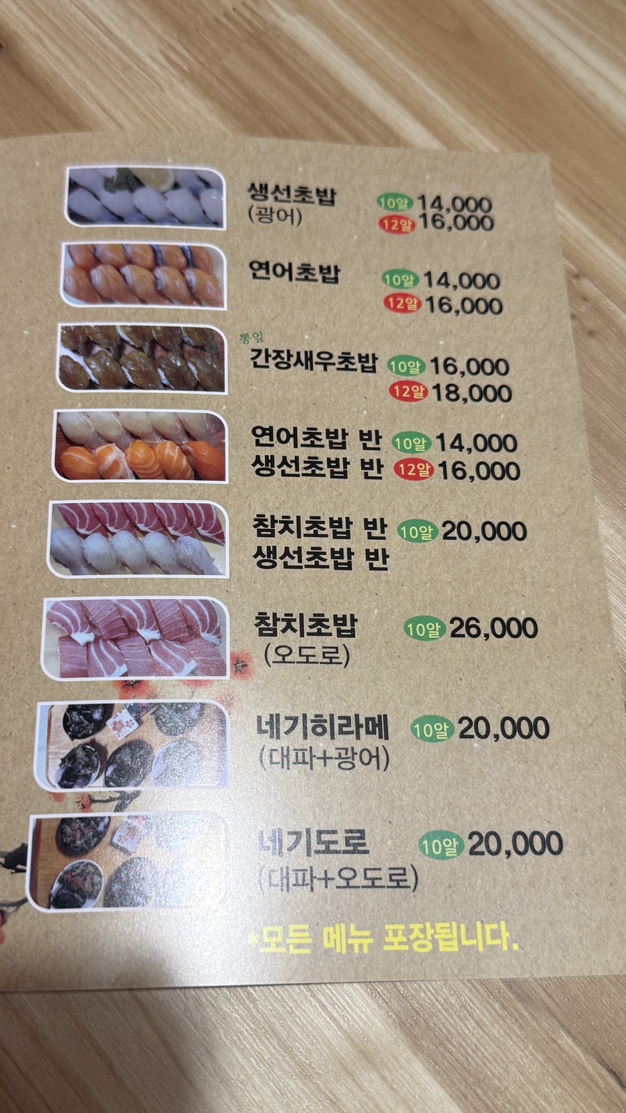 부안초밥집 사진 6