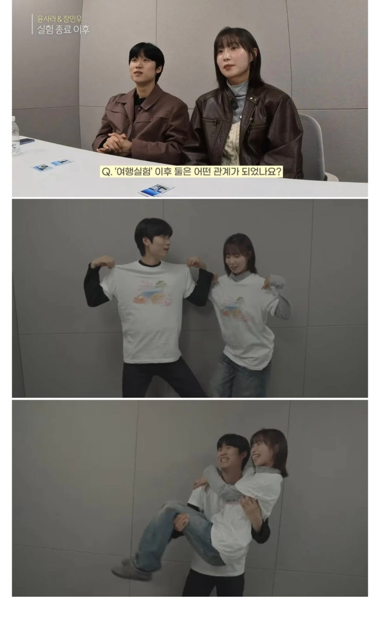  여사친과 1박 2일 여행 실험의 흔한 결말
