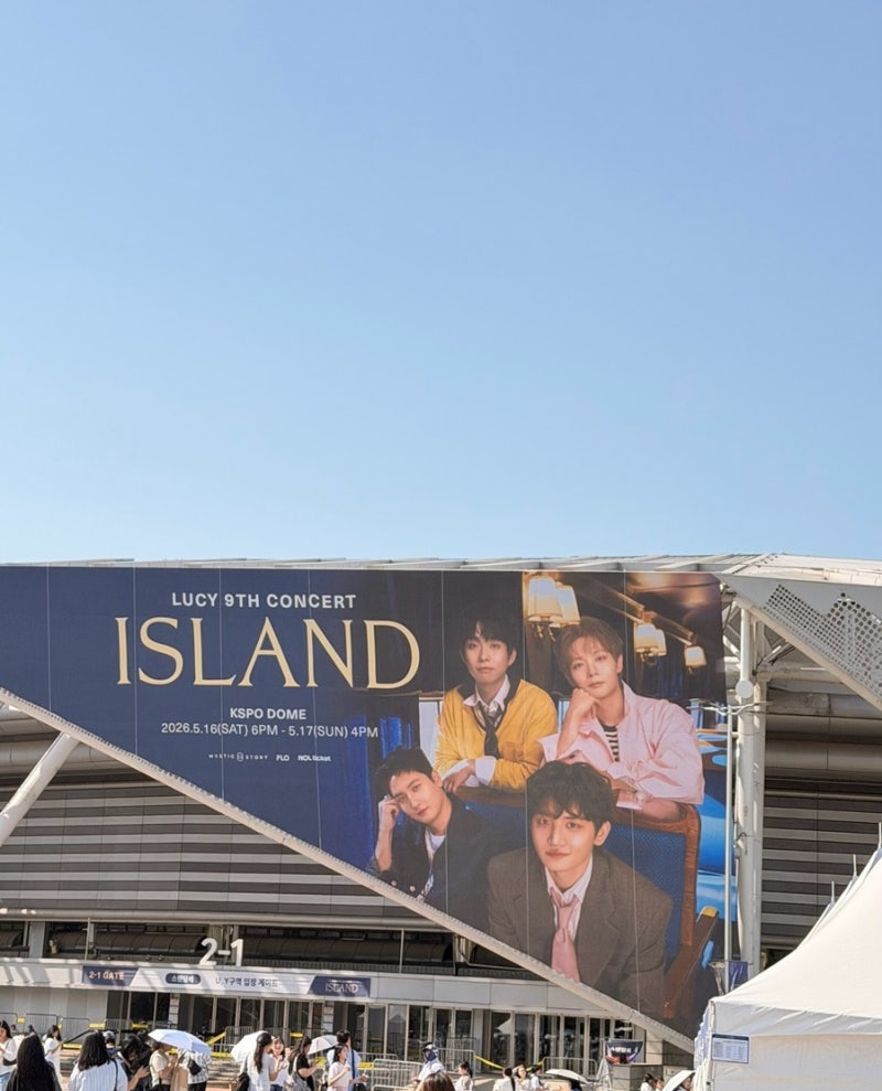 [루시 섬콘 첫콘 후기]루시 체조 천장 뚫어 !! 5/16 루시 9th 아일랜드 콘서트 첫콘 후기