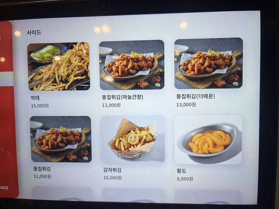 보드람치킨 울산성안점 사진 4