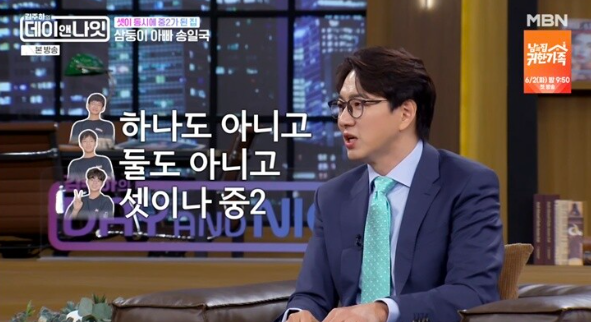"판사 아내와 싸움이 될까요?" 송일국이 밝힌 판사 아내와 부부싸움 안 하는 법 "1% 여지도 안 ....
