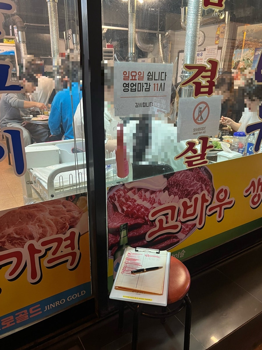 생고기전문 사진 2