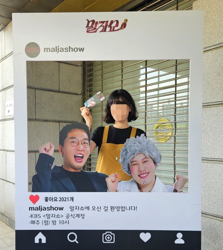 KBS <b>개그콘서트</b> 말자쇼 방청 신청 /당첨 방청후기