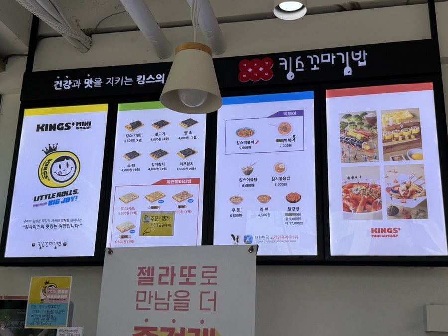 킹스꼬마김밥 옥곡점 사진 2