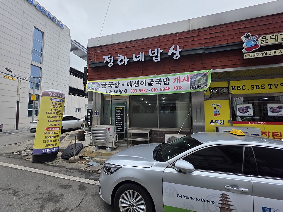 정하네밥상 사진 5