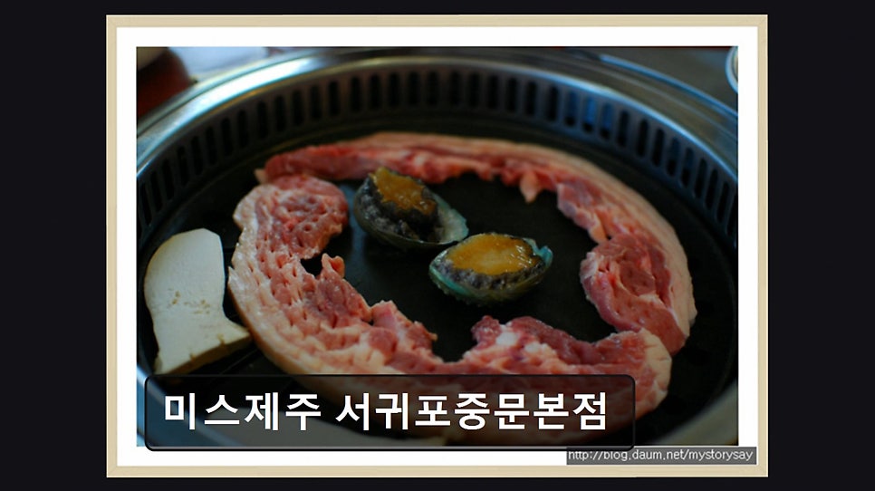 미스제주 사진 4