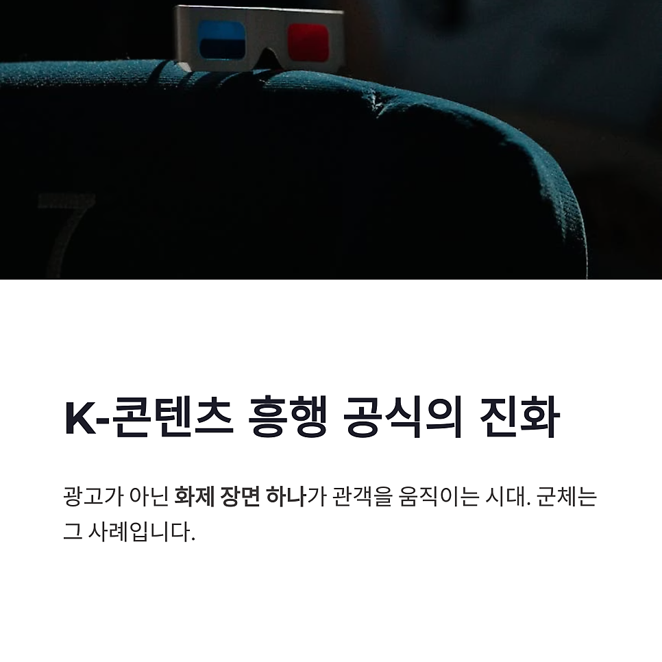 군체 100만 돌파 임박, 전지현 칸 영화제 화제성과 관객 반응 정리