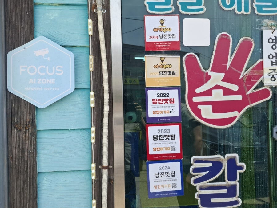 밀알해물손칼국수 사진 3