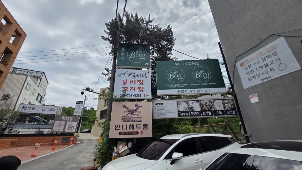 산더덕설렁탕 사진 3