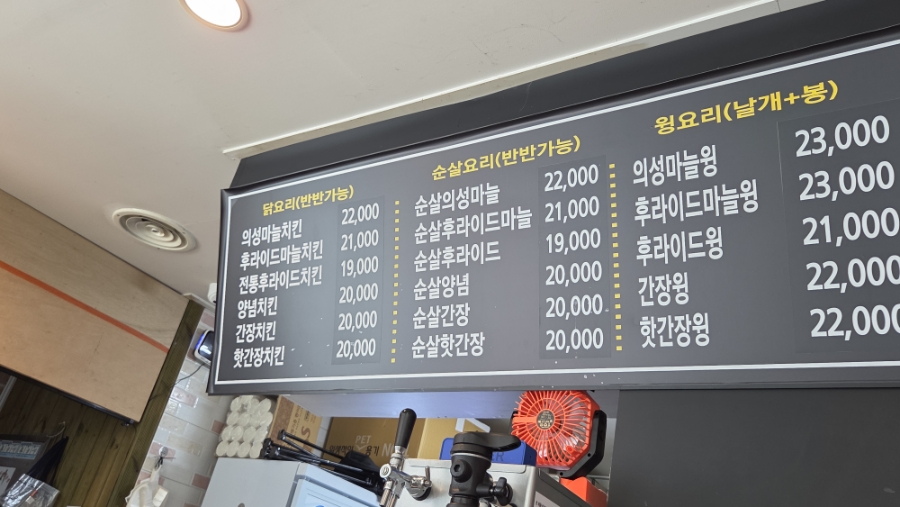 김성구의성마늘치킨 과학대점 사진 4