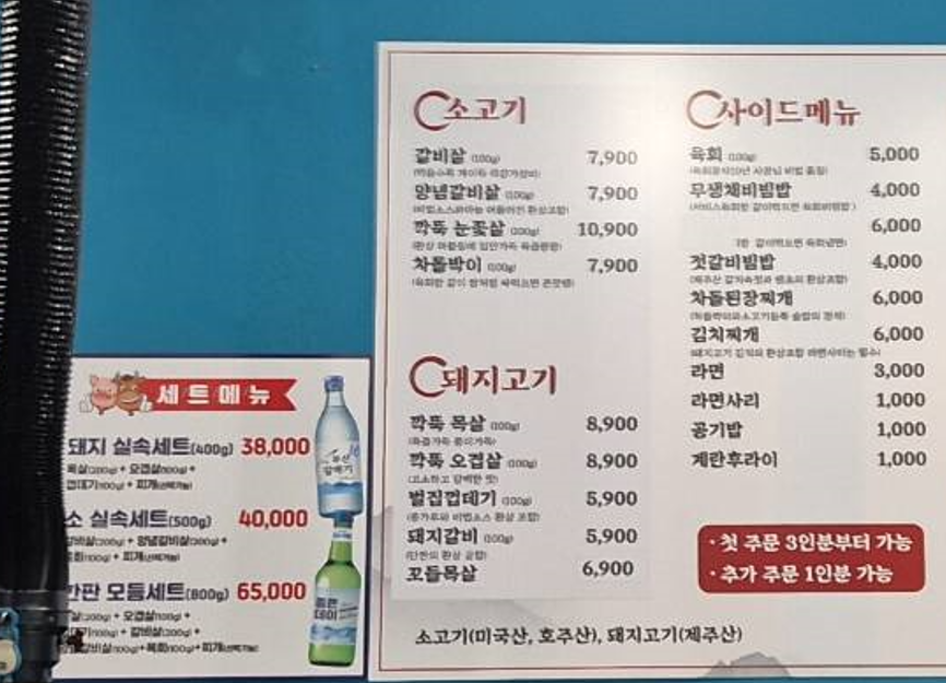 제주올레근고기 사진 2
