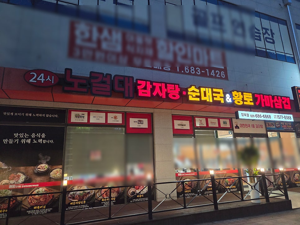노걸대 청북점 사진 1