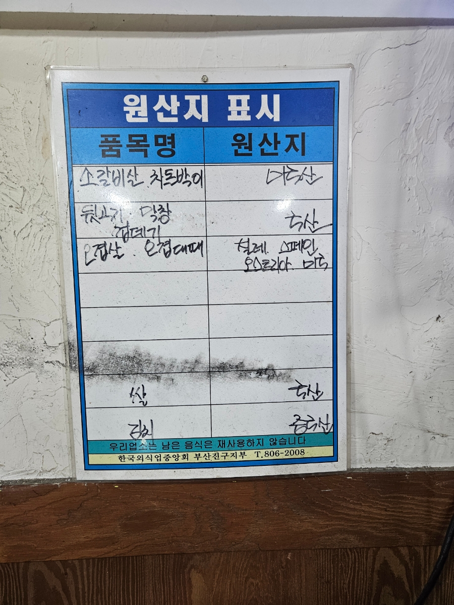 소문들었소 사진 5