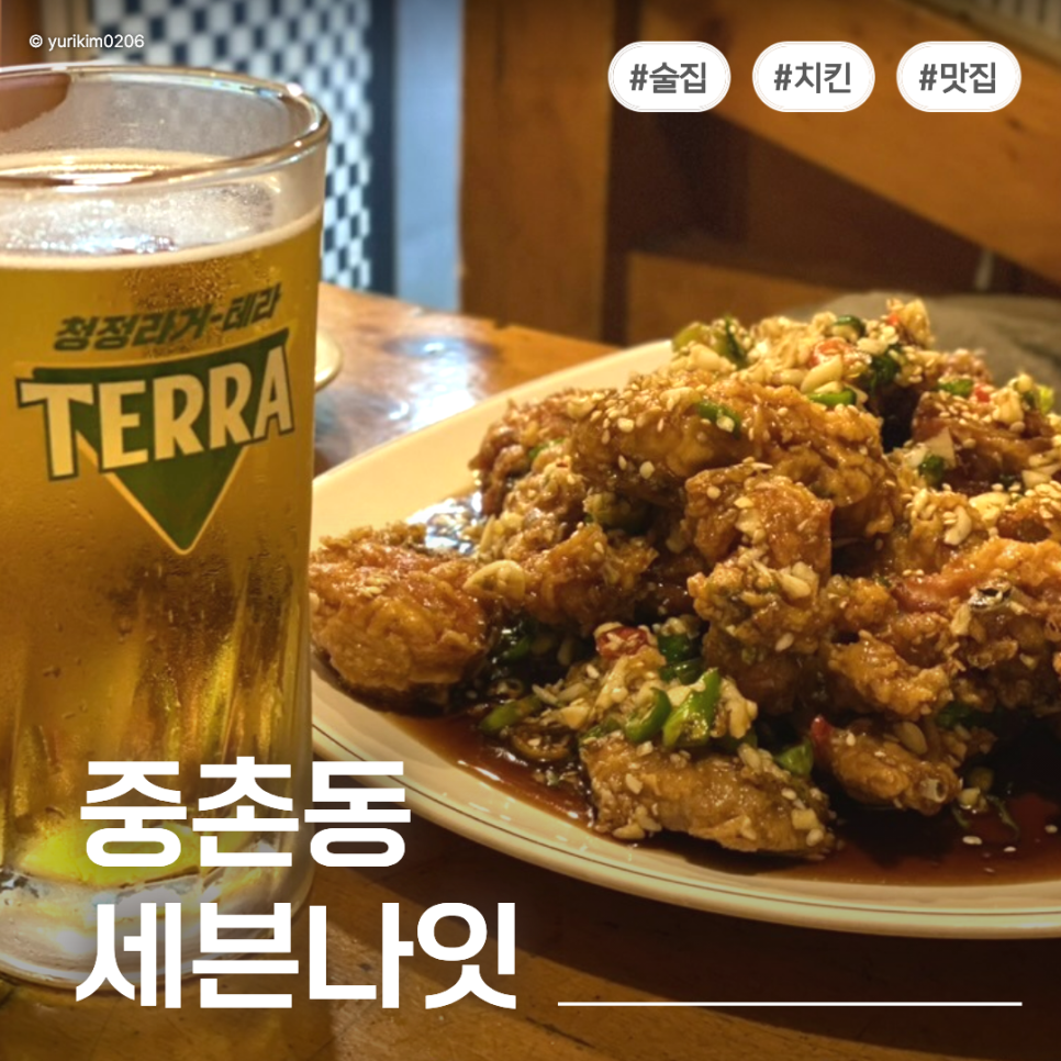세븐나잇 중촌점 사진 1