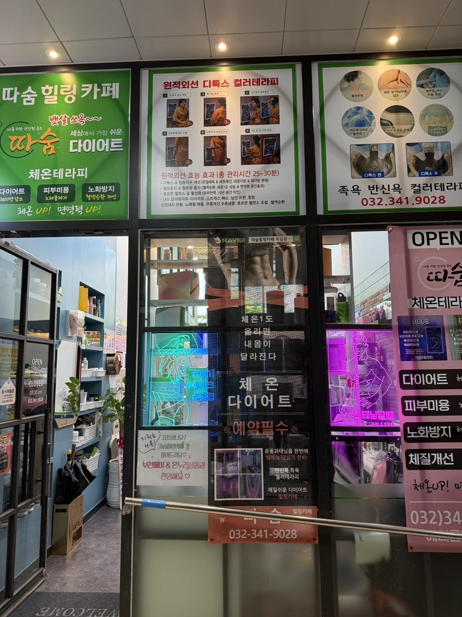 마왕족발 부천옥길점 사진 4