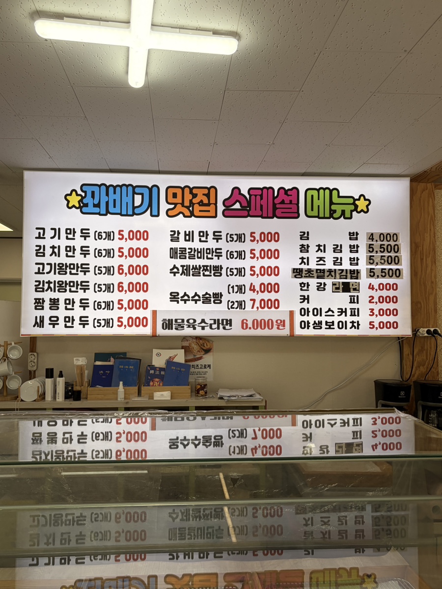 행복한꽈배기 사진 6