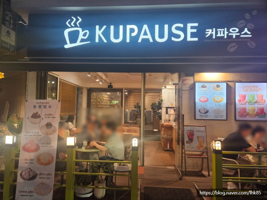 커파우스 사진 1