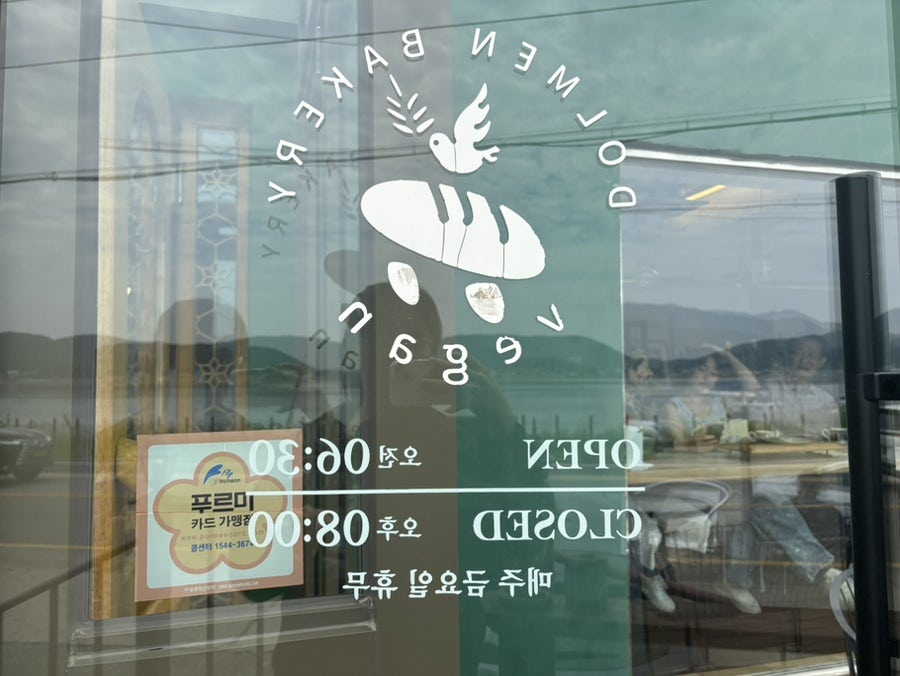 돌멘베이커리 사진 2