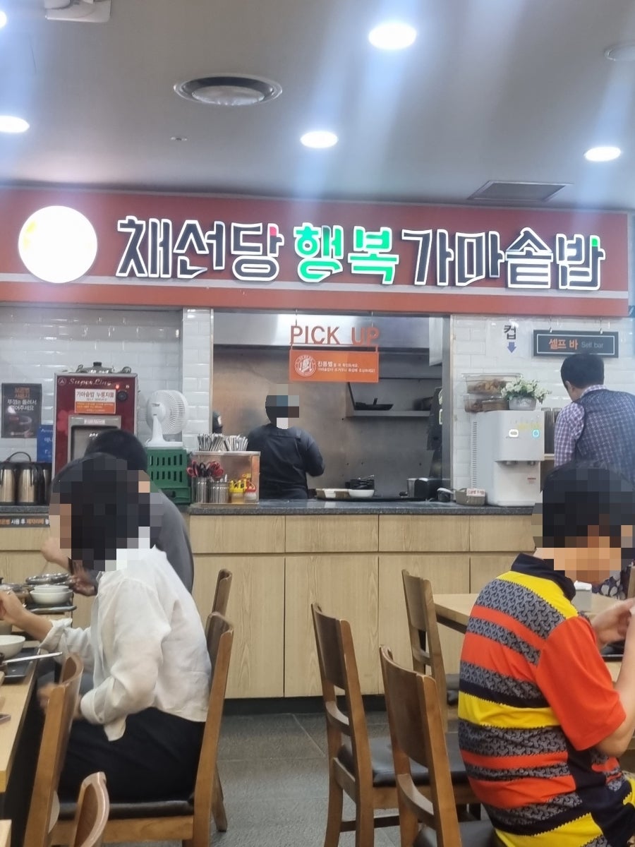 채선당행복가마솥밥 세이브존화정점 사진 2