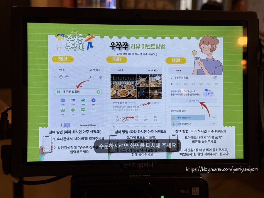 우쭈쭈 상록수점 사진 6