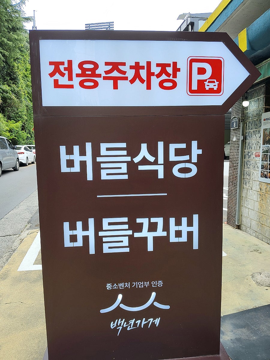 버들꾸버 사진 2