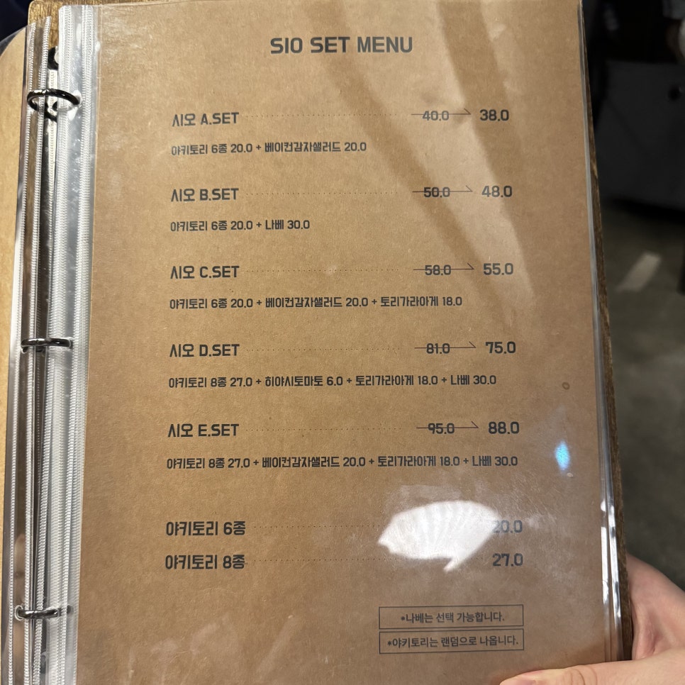 야키토리 시오 사진 5