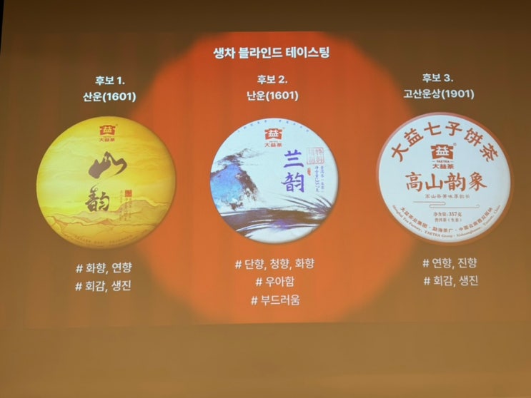  보이차 서울 원데이클래스 : 대익차 세계 차의 날 행사 및 쇼핑 후기