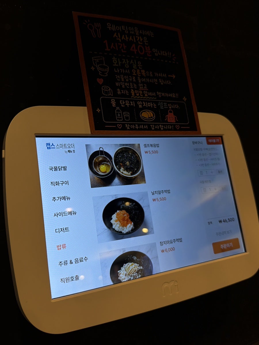 숙이네닭발 본점 사진 6