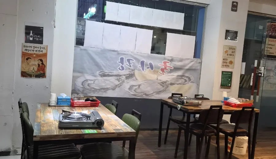 굴사랑 사진 2