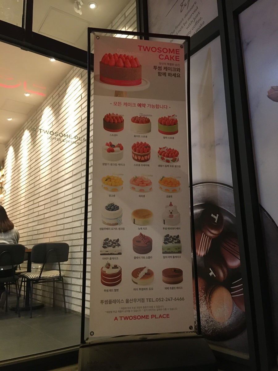 투썸플레이스 울산무거점 사진 3