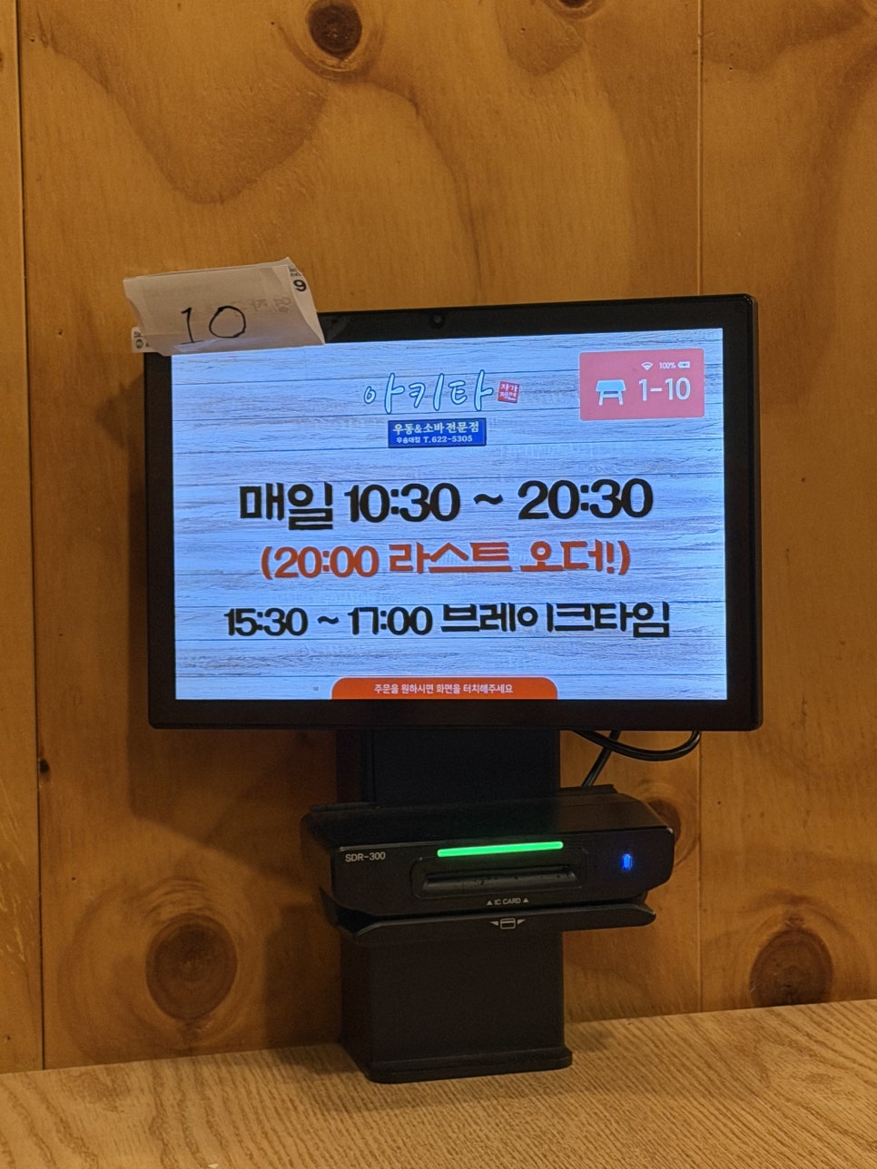 아키타 우송대점 사진 2