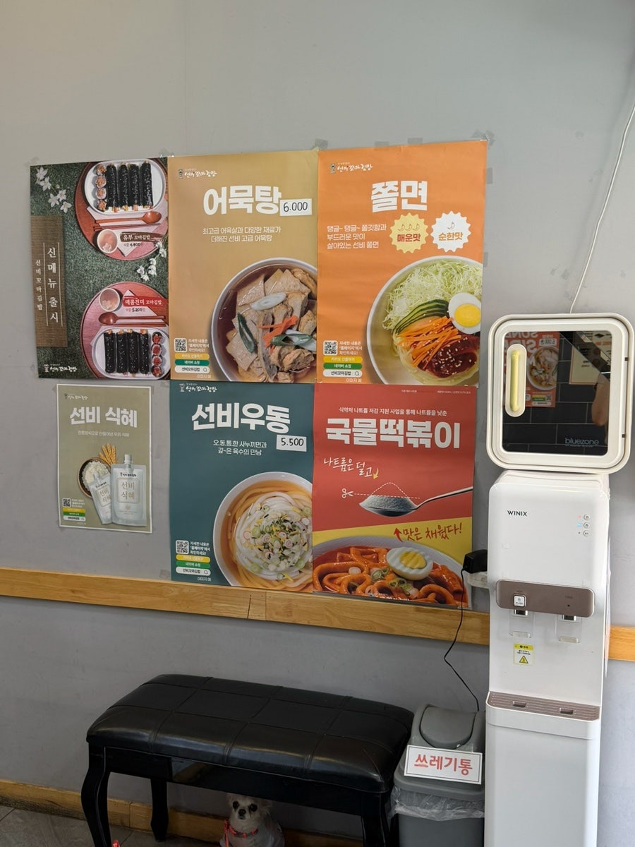 선비꼬마김밥 성당시장점 사진 6