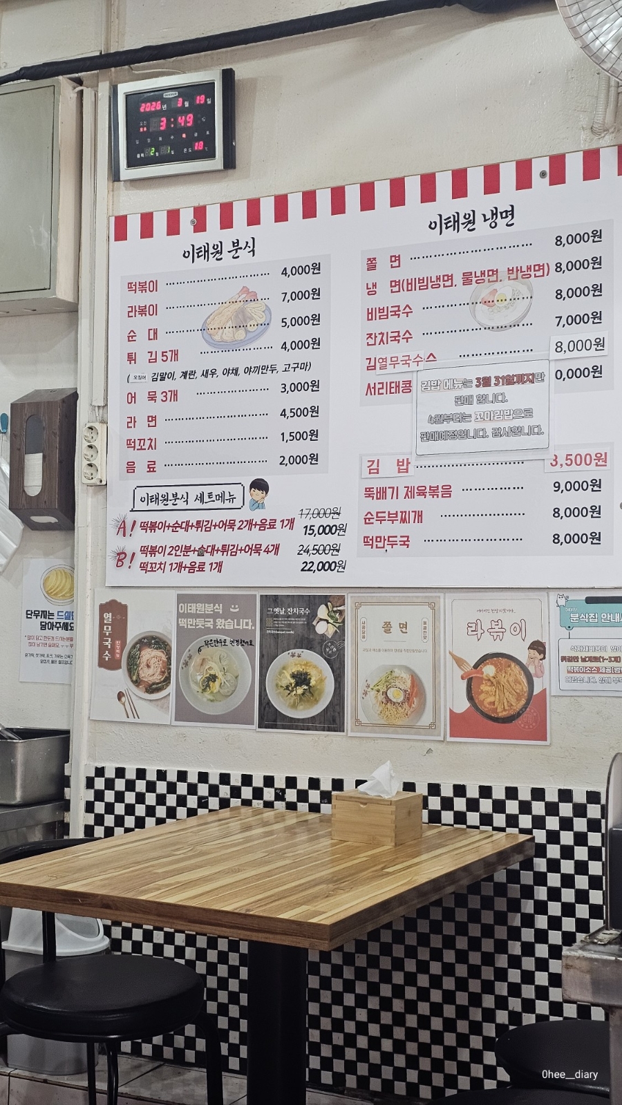 이태원분식 사진 3