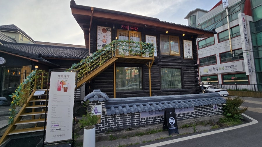 카페다락 사진 1