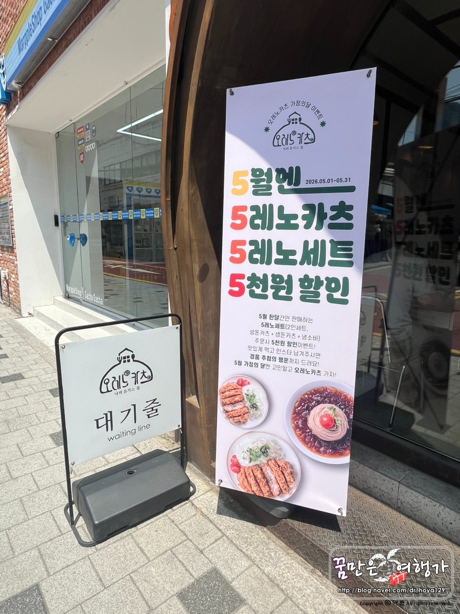 오레노카츠 성수본점 사진 4