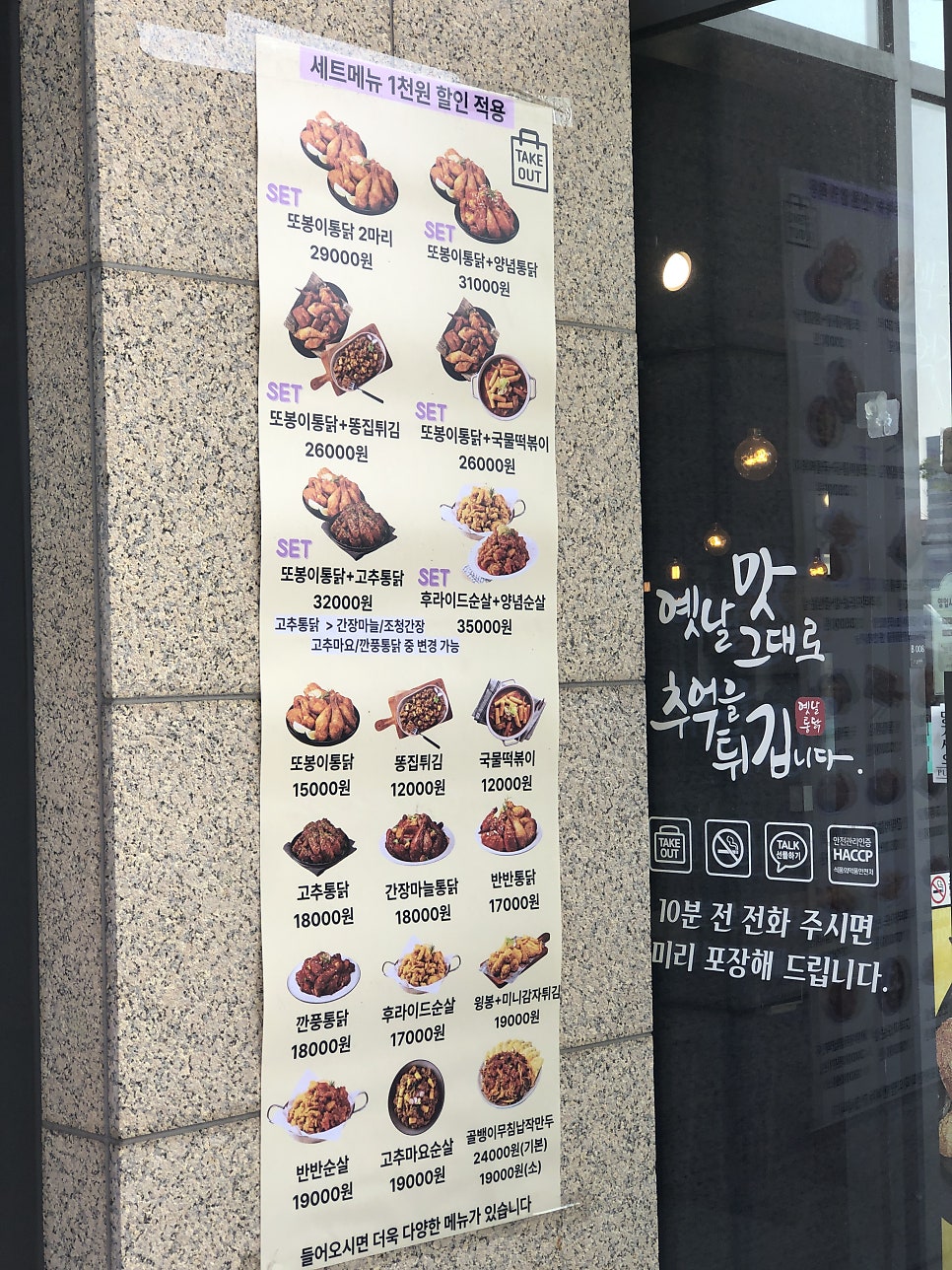 또봉이통닭 루원앨리스빌점 사진 3