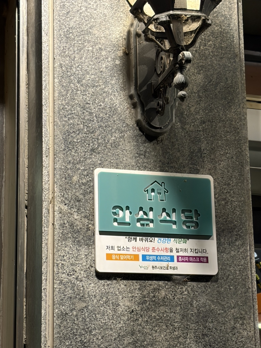 가마치통닭 원주봉산점 사진 4