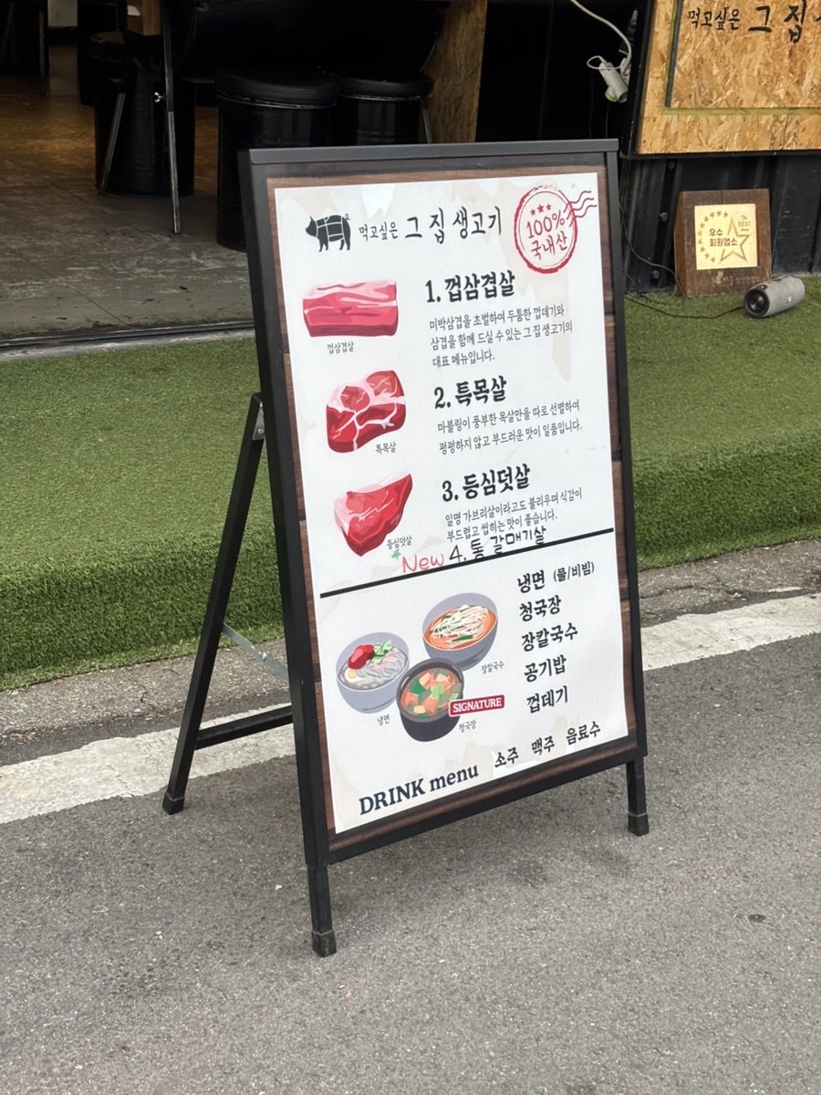 그집생고기 사진 3