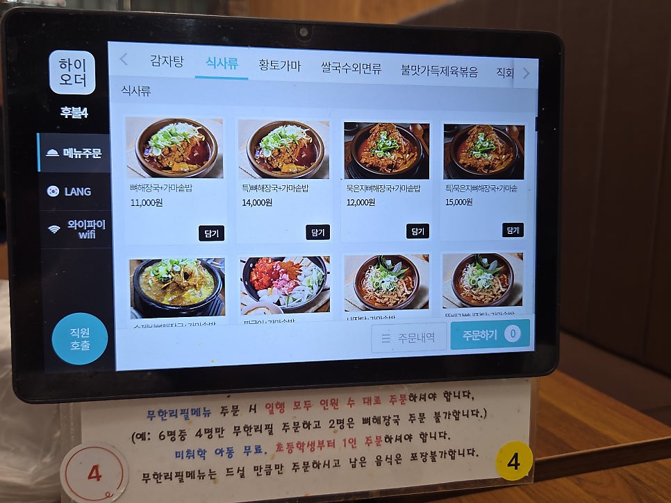 노걸대 청북점 사진 6