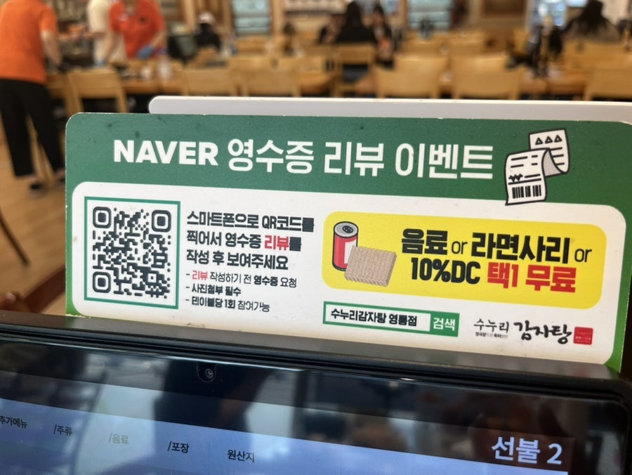 수누리감자탕 영통점 사진 4
