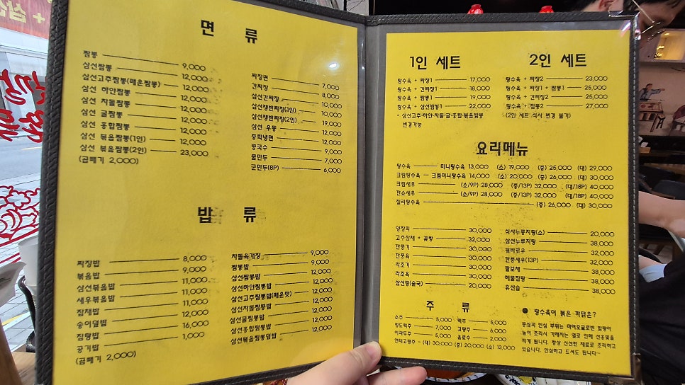 짬뽕가 사진 1