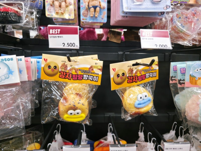 아트박스, 영풍문고 말랑이 파는 곳 총정