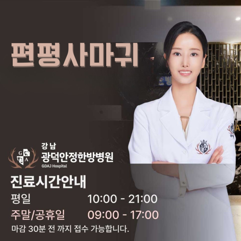 강남역편평사마귀성지 추천 비립종 점제거 병원의 방향성은?