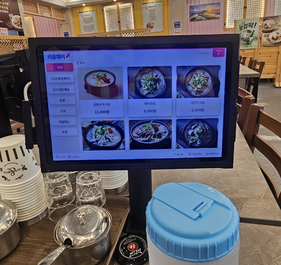 일품돼지국밥 죽전점 사진 5