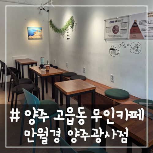 Kapemanwolgyeong Yangjugoeupjeom photo 1