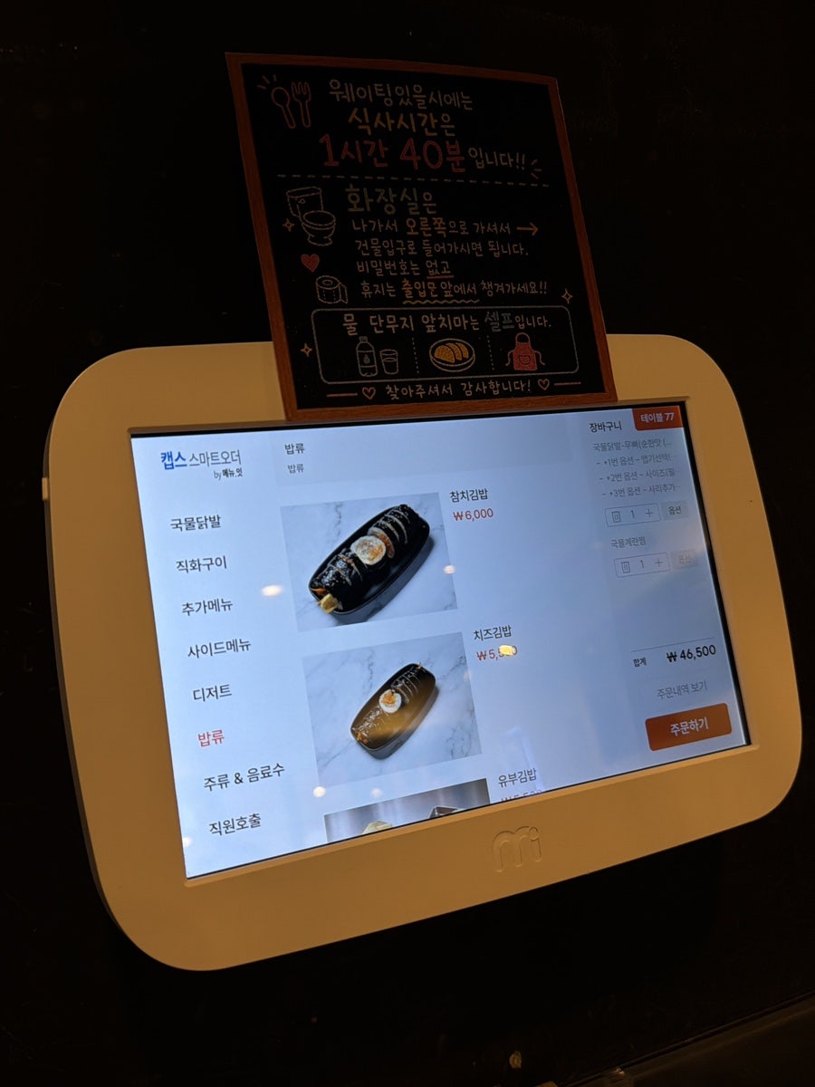 숙이네닭발 본점 사진 5