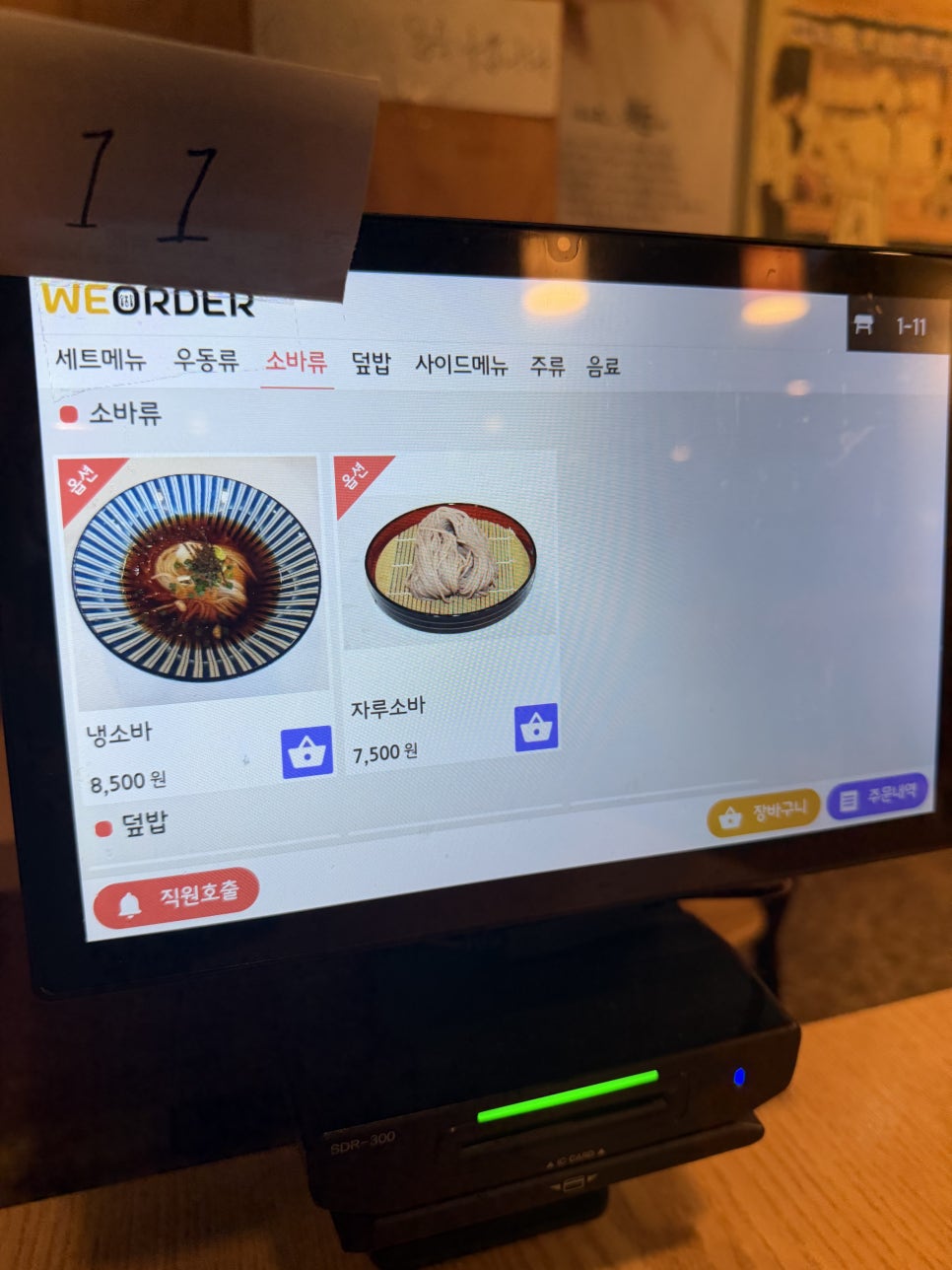 아키타 우송대점 사진 6